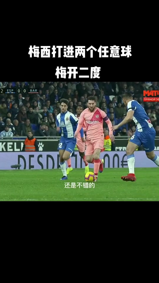 关于梅西连续十场比赛得分超过出色防守，TES挑战极限！的信息